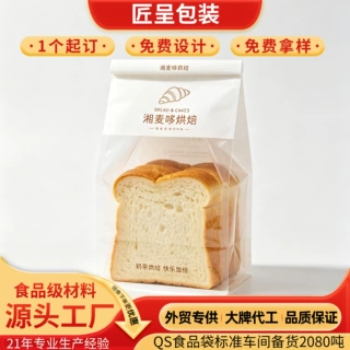 定制卷边吐司袋透明防油烘培包装袋可加印LOGO蛋糕贝果面包包装袋