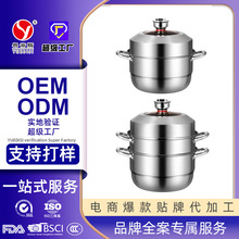 哇噢定制加厚不锈钢汤蒸锅家用预约定时蒸锅煤气灶电磁炉通用蒸锅