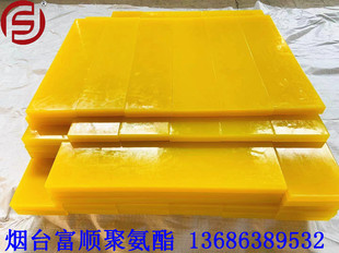 Fushun Factory Direct Supply Large Size Multi-specification pu Board Pressure Plate Pressure Plate Polyurethane Wear-resistant Plate