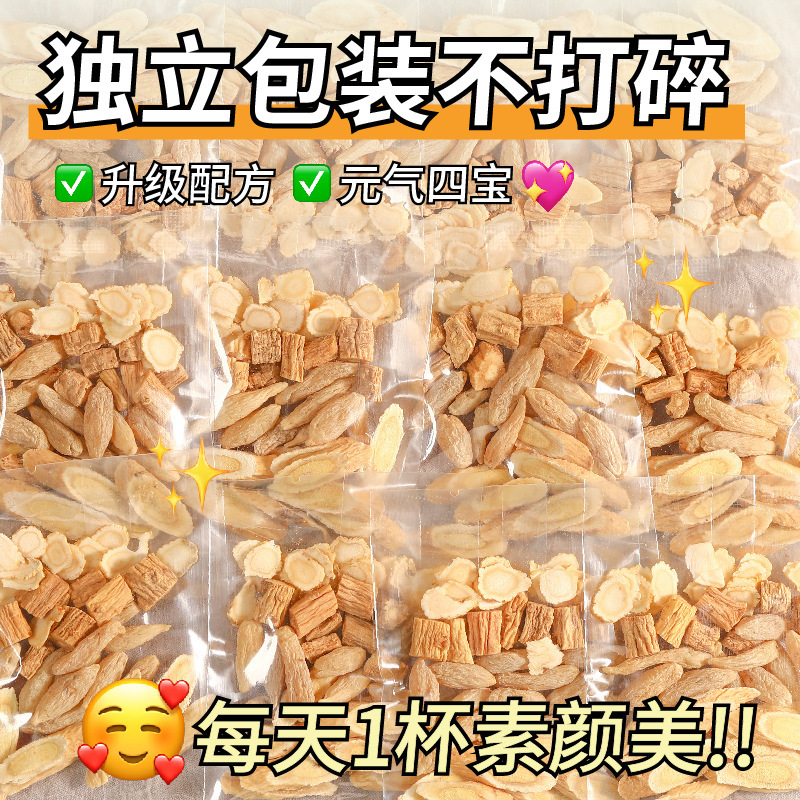 本物のレンゲ、オフィオポゴン、オフィオポゴン、アメリカ人参、女性の活力と栄養の四宝配合健康茶血液公式旗艦店|undefined