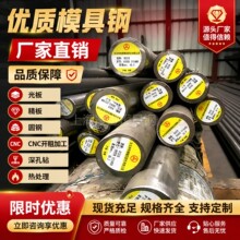 耐腐蚀模具钢M316圆棒S136H圆钢高镜面抛光塑胶模具专用可零切料