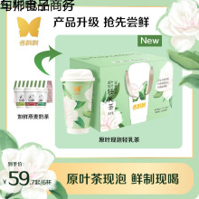 香飘飘原叶现泡茉莉轻乳茶白芽奇兰轻乳茶茶袋泡茶牛乳