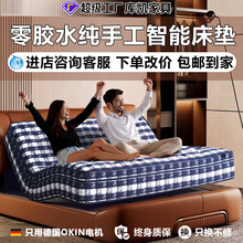 智能零重力纯手工马尾毛床垫米家语音系统按摩助起多功能电动床垫