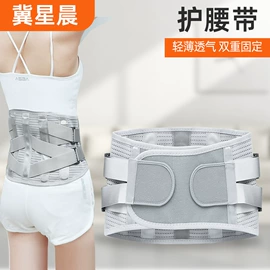 护腰;经络保健器材;医用护具