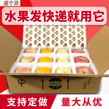 批发珍珠棉内托水蜜黄桃子包装盒梨苹果快递专用运输纸箱子