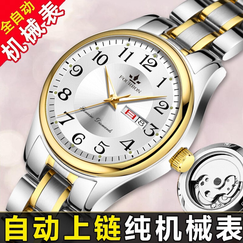Swiss Imported Watches for Women, Fully Automatic Pure Mechanical Watches, Hollow Watches for Men, Luminous Waterproof Couple Digital Dials