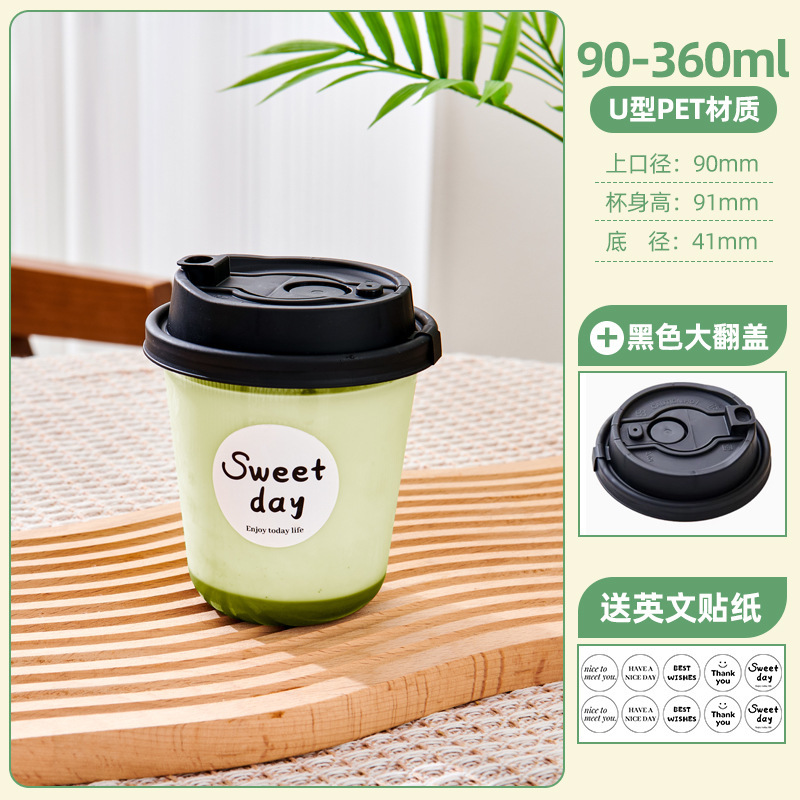 90口径一次性U型咖啡杯PET冷饮杯加厚高透奶茶杯子饮品杯商用带盖|undefined