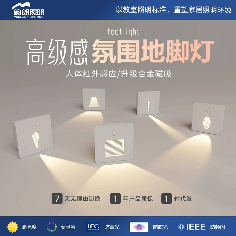 Ультратонкий встраиваемый магнитный датчик шага 86 типа, светодиодный светильник для лестницы, умный светильник для тела человека, 1 Вт, ночник