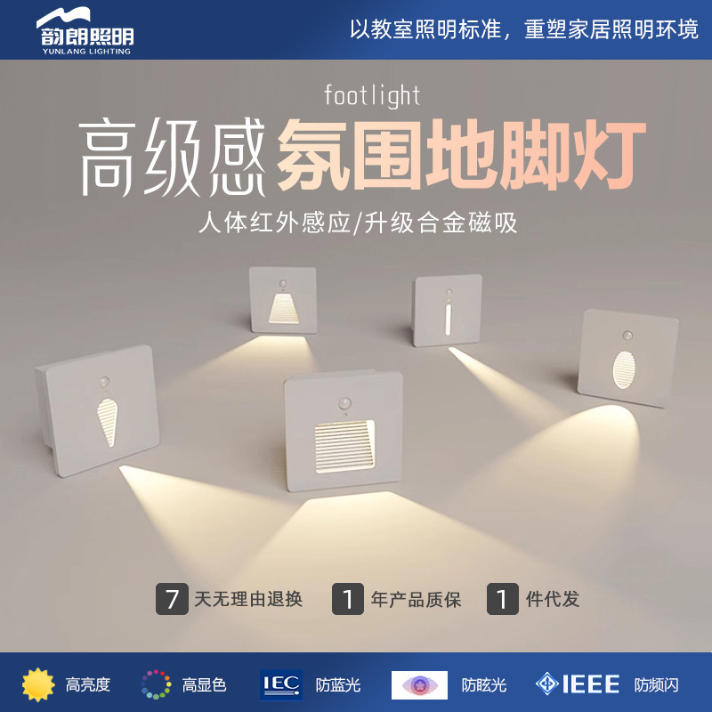 Ultra-thin 86 type embedded magnetic anchor induction lamp stair step LED corner intelligent human body 1 watt night light Ultra-thin 86 type embedded magnetic anchor induction lamp stair step LED corner intelligent human body 1 watt night light