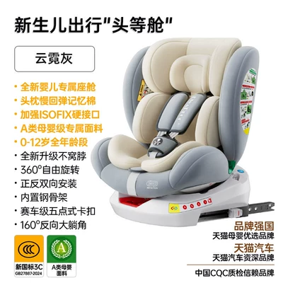 German car seat R0WA, suitable for children, 6D design, baby safety seat, infant car seat (Car child safety seat) - upgraded-gray-new-national-standard-3c-enhanced-isofix-baby-friendly-fabric-360-rotate-160-lying-angle