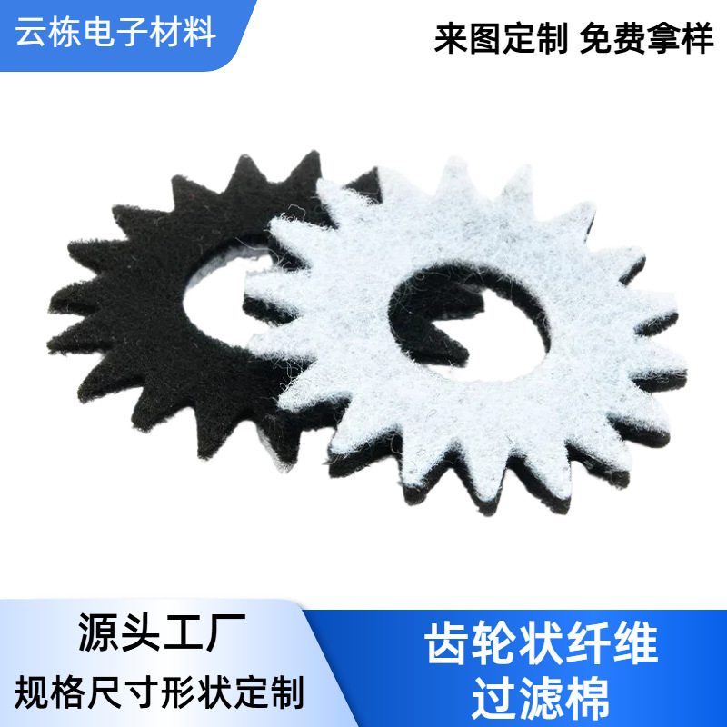 厂家直供水族过滤棉 烤漆房过滤棉齿轮状纤维过滤棉 风口机过滤棉