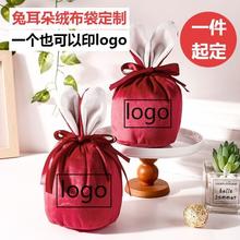 新款喜糖袋兔耳朵丝绒袋子可印logo伴手礼糖果礼盒回礼手提绒布袋