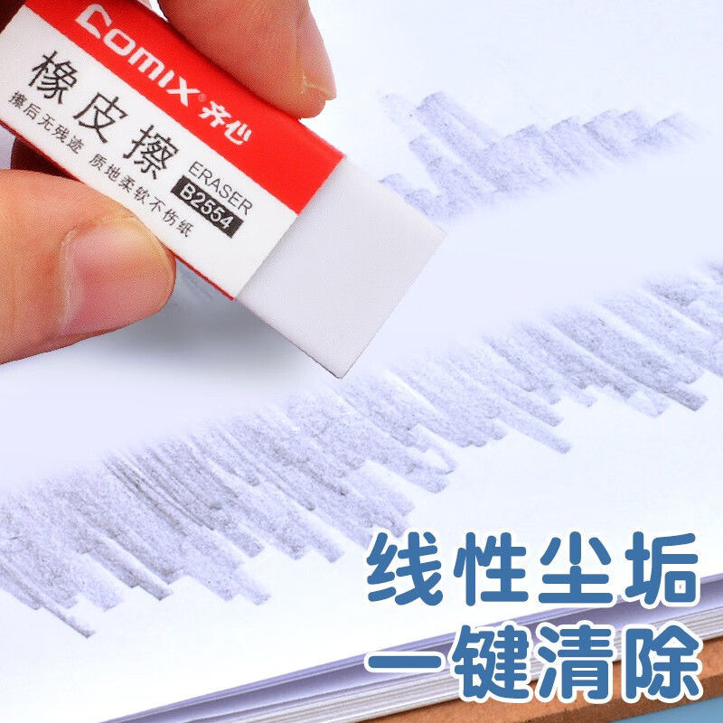 Qixin Sassafras Test No Residue Soft Rubber Sassafras Test Sketch Office Rubber Whole Box Wholesale