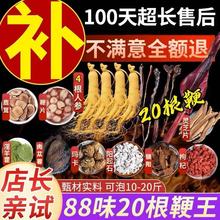 泡酒料批发20鞭王泡酒材料包药酒壮滋补锁阳养生专用成人配方材料
