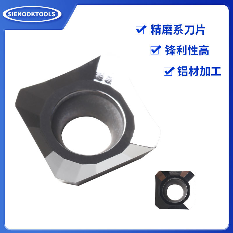 SEGT12T3四方精铣刀片端面数控铣削刀片槽加工铝材加工株洲工厂