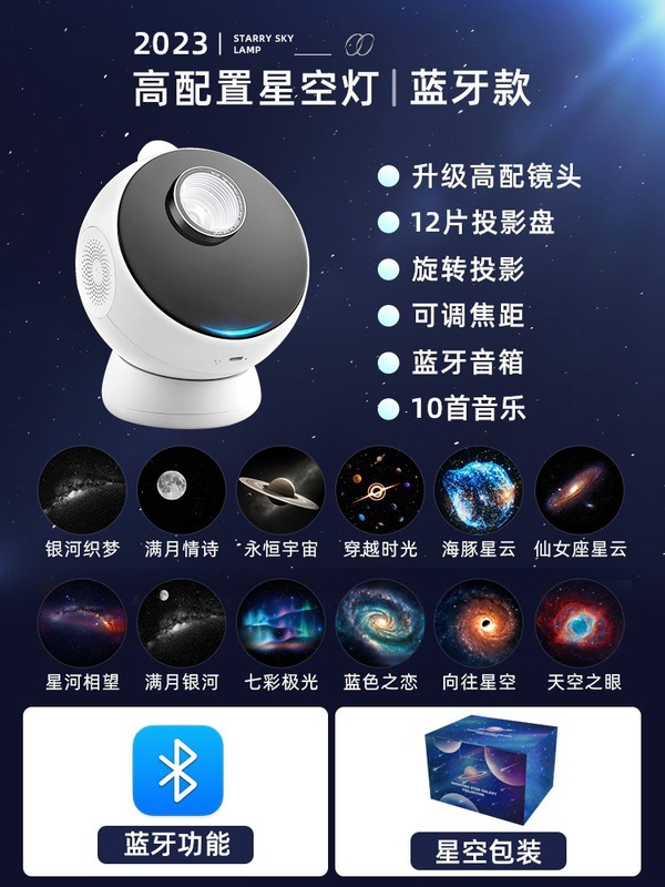万火星空灯立体ブルートゥース投影灯創意プレゼントロマンチック銀河雰囲気灯寝室ベッドサイド小夜灯|undefined