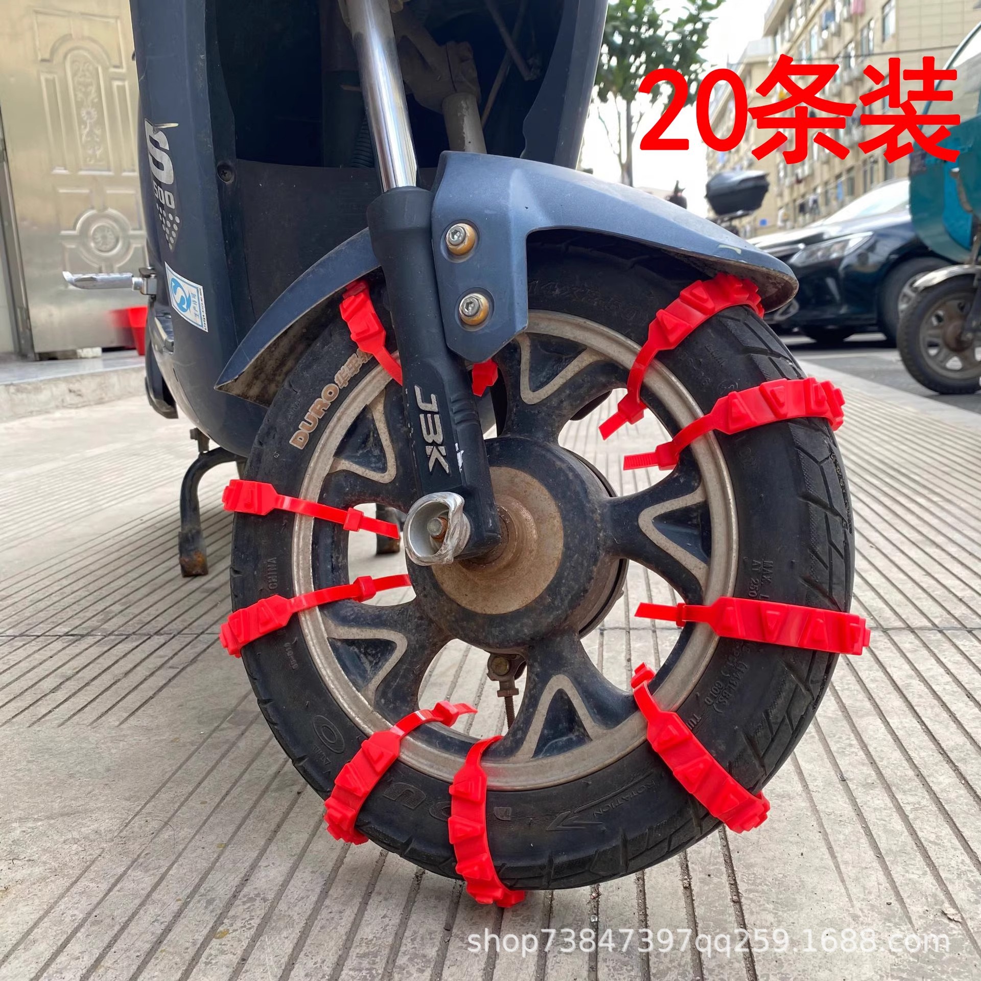 전기차용 범용 미끄럼 방지 체인 [20개]