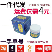 苗草奇珍藓痒膏25g皮肤外用抑菌止痒苗药健康护肤一件代发