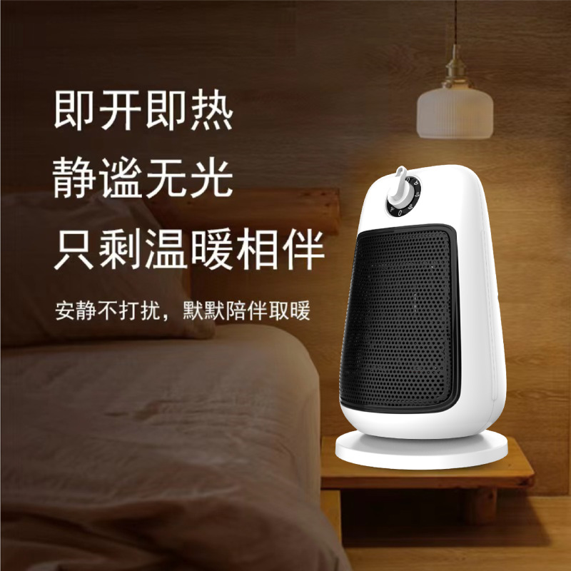 スマート新型ヒーター 小型温風機 電気ヒーター オフィスデスクトップ用首振り電気ヒーター 急速加熱 卸売|undefined