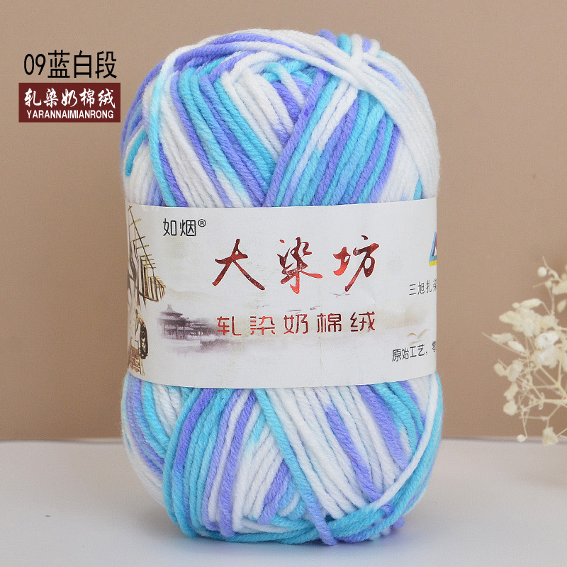 Duan teñido de cinco hilos de algodón de leche medio grueso bebé niños de lana ganchillo mano tejer bufanda bebé de lana gruesa hilo al por mayor