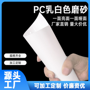 pc��ɫĥɰ����ƬPC�p������ɫ��Ĥpcĥɰӡˢ��pc���Ͼ���pcƬ��