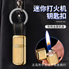 Junke 813 outdoor keychain pendant pendant sand wheel kerosene lighter retro metal kerosene lighter cross -border approval