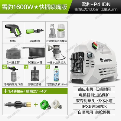Pump Cleaning Machine | Car washing machine - snow-leopard-1600w-brushless-low-noise-quick-plug-nozzle-version-10m-water-outlet-pipe-14-adapter-nozzle-2540-adjustable-kettle-free-flying-snow