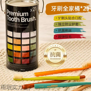 Toothbrush Set Deep Cleaning Antibacterial Adult Gum Protection Soft Bristle Toothbrush Couple Men and Women Family Pack