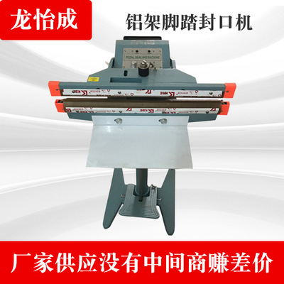 塑封机 厂家供应铝架脚踏大米封口机 操作简易一次性袖套封口机