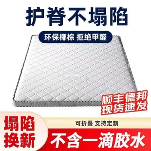 Pure Coconut Palm Mattress Hard Palm Mattress for Home Use 1.68m M1.2 Palm Hard Kidsren's Mattress