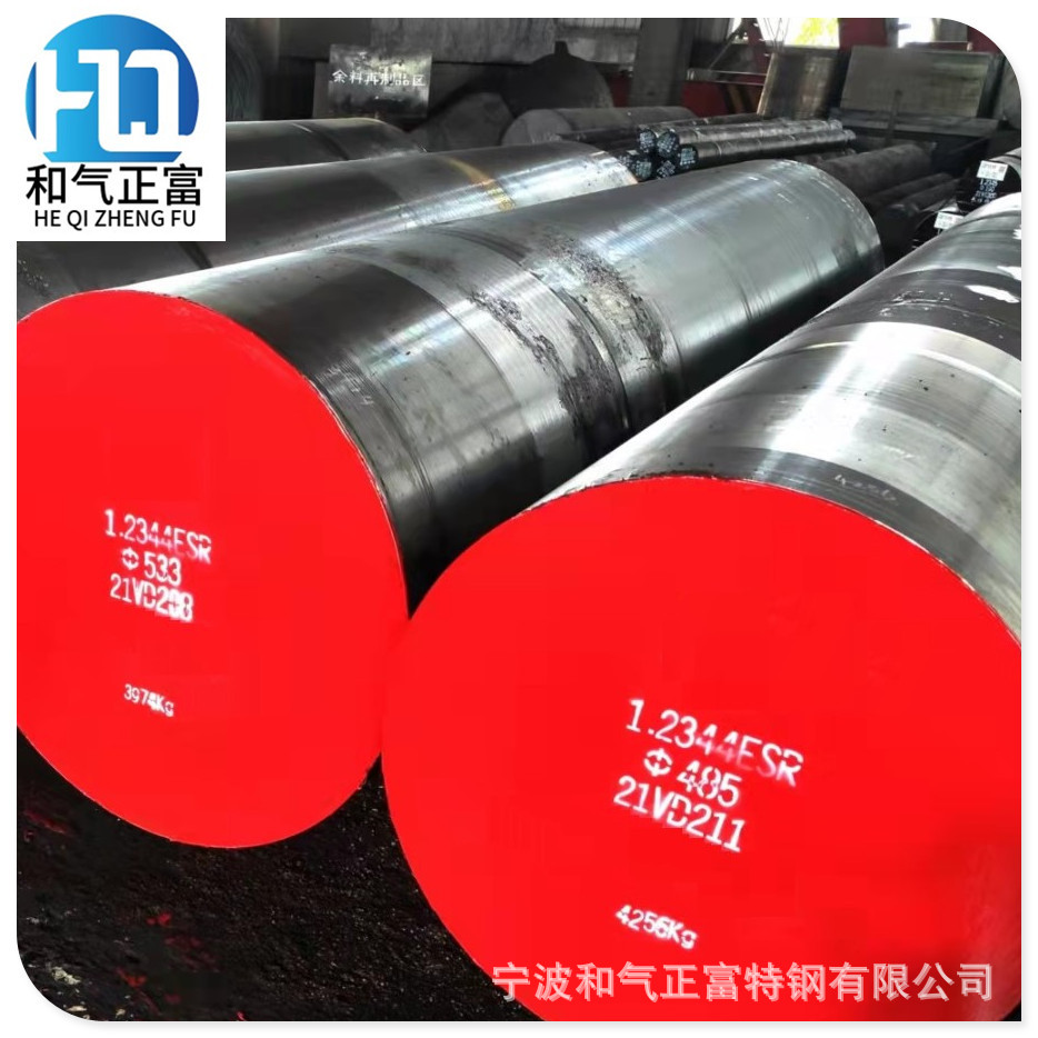 浙江供应电渣重熔GS-2344耐磨压铸热作模具钢板1.2344圆钢锻打棒