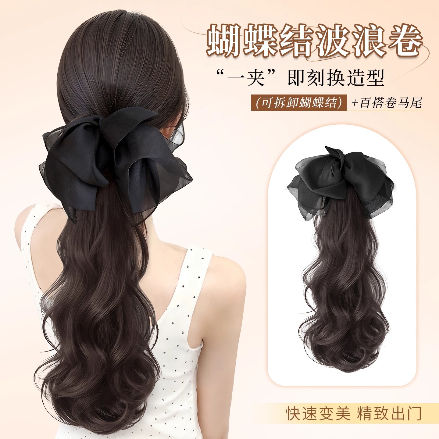 马尾假发蝴蝶结发夹大波浪假马尾气质低扎慵懒自然仿真假发辫马尾