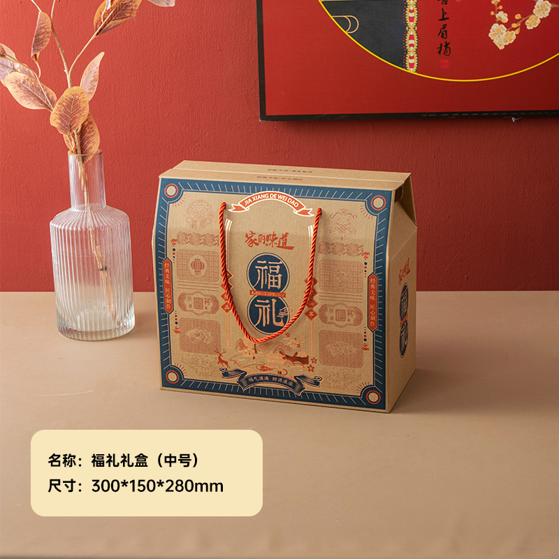 Fuli [중형] 선물 상자; 1 세트