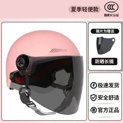 Motosiklet kaskı (dəbilqə) standard four seasons general electric - 3c-certified-thickened-model-pink-sunscreen-brown-long-mirror-new-national-standard-class-a-three-layers-of-thickening-safe-riding