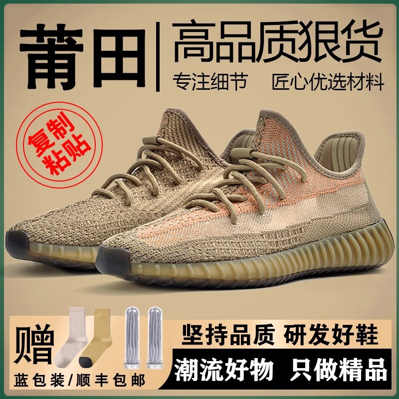 Yeezy 350 Full Star Versatile Dirty Orange Pure White Women's Sports Shoes Summer Breathable Shoes Men's Trendy Style