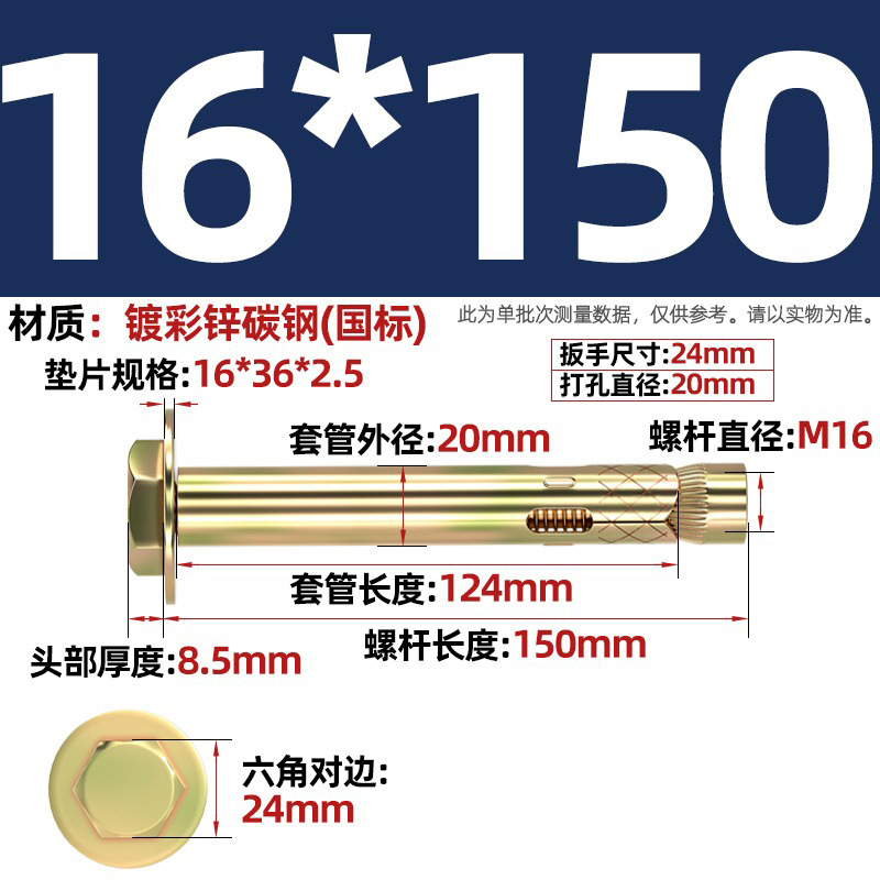 Анкерный болт Nanbiao M16*150