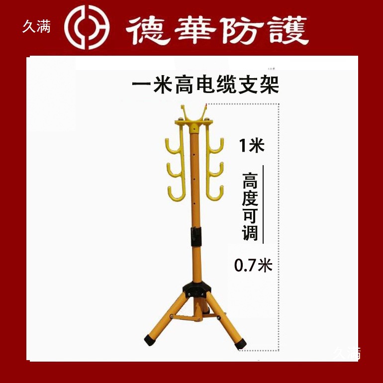 伸缩加长电线架电缆支架塑料玻璃钢3米电缆架三角脚升降调节挂架