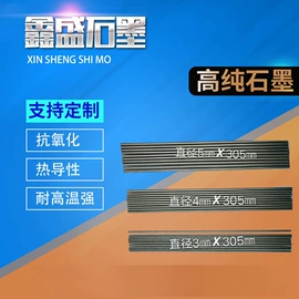 石墨;石墨及碳素;模具制造