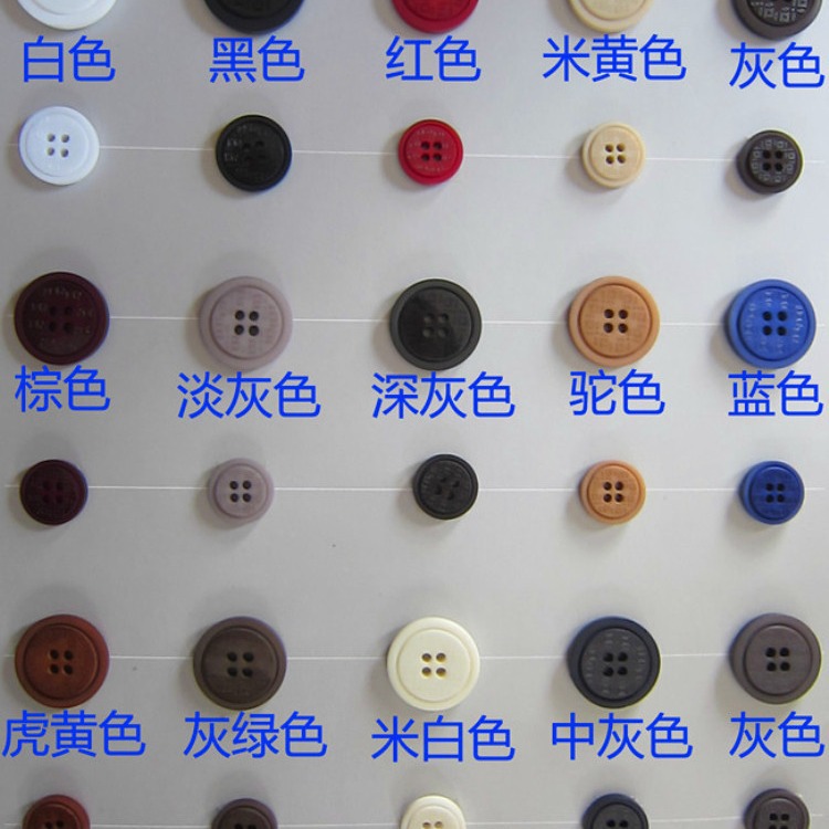 西服西裤扣子专卖15/18/21/25mm黑色四眼钮扣简单大方西装纽扣