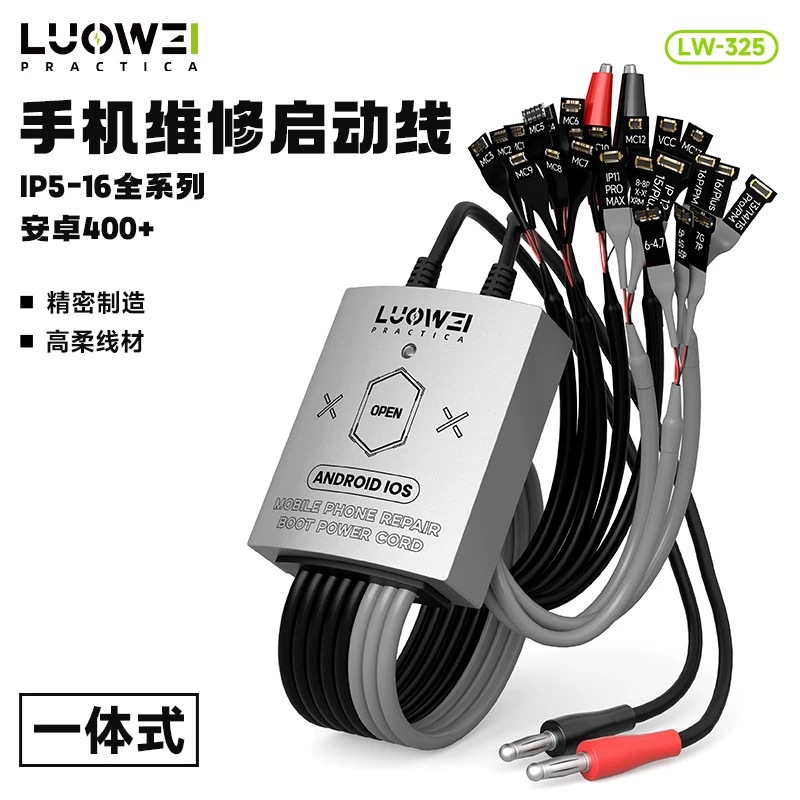 洛韦-325适用于苹果安卓开机电源线ip5-16promax 安卓 维修开机线