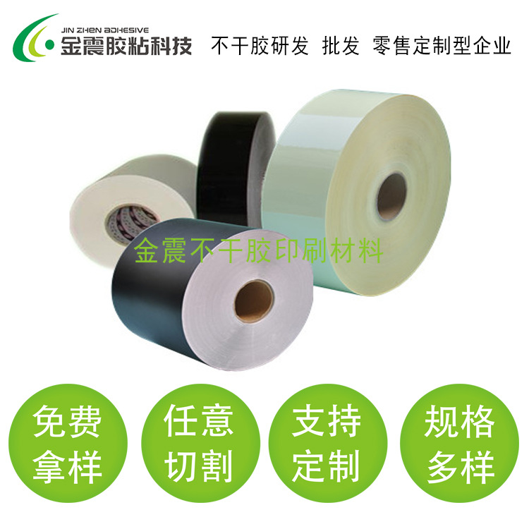 再剥离 不残胶 皮具专用可移PVC不干胶 各类特殊不干胶PVC材料厂