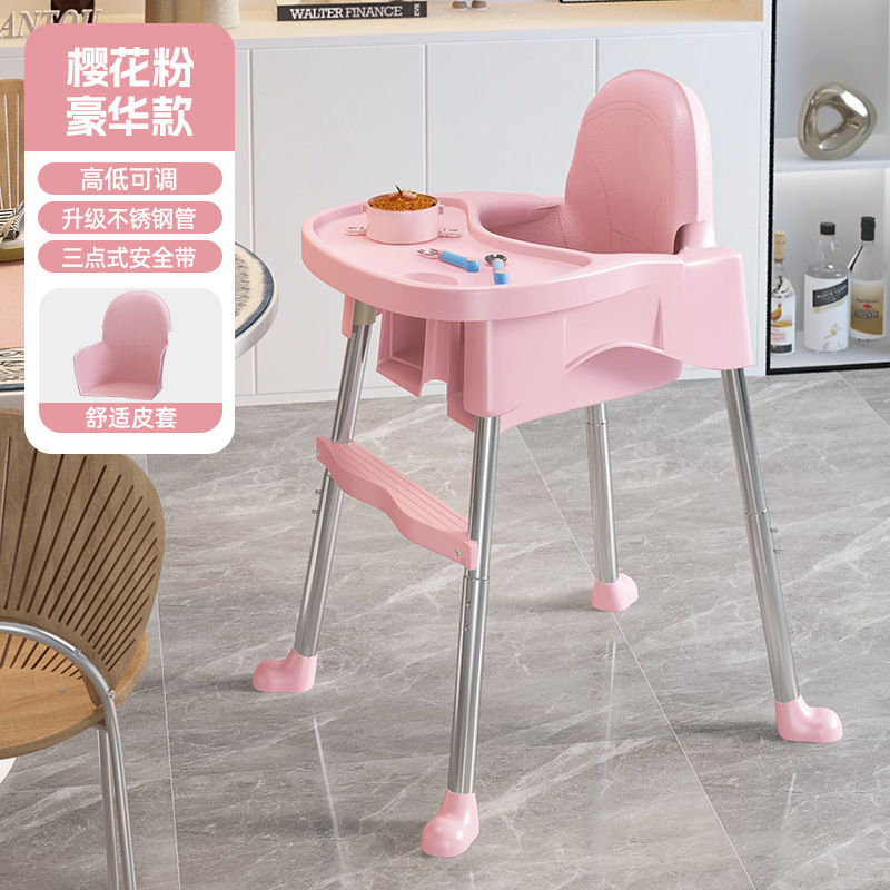 ベビーダイニングチェアベビーダイニングメタルホームポータブル子供用ダイニングテーブルスツールシート多機能成長椅子卸売|undefined