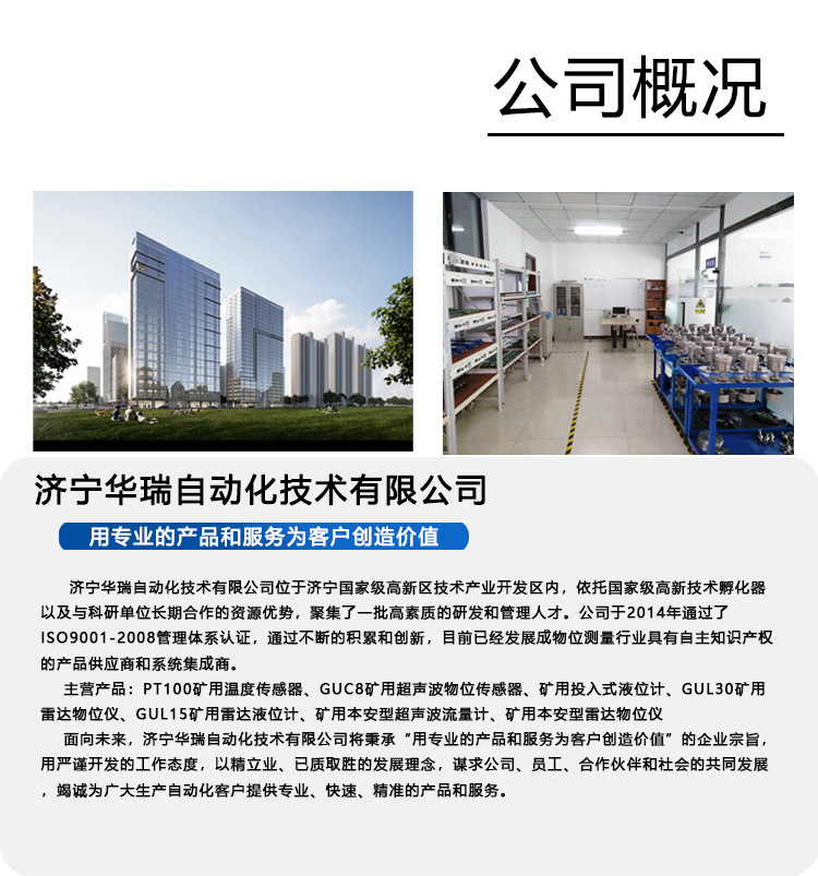 11 GUC8超声波液位计.jpg