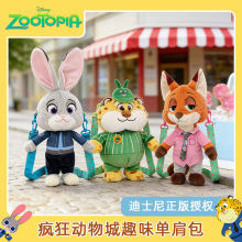 正版迪士尼斜跨包毛绒公仔疯狂动物城单肩包玩偶娃娃书包生日礼物