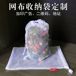 Source manufacturers nylon mesh bag mesh bag storage mesh protective bag helmet bag children's toy packaging bag