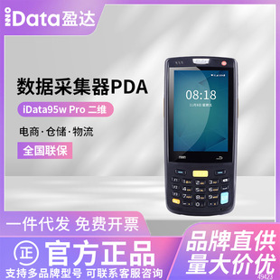 ��׿iData95W Pro��ˮ̶PDA����ͨ�ֳֽK�˿���ERP�}���؛������