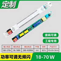 С DIP 36-70W низкий PF без мерцания регулируемый ток панель свет офисный свет LED драйвер блок питания