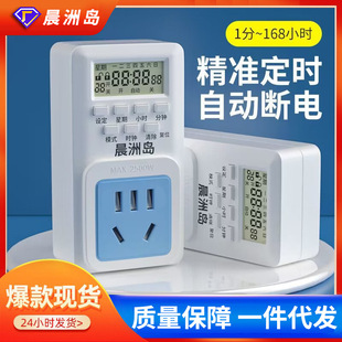 深圳市晨岛科技有限公司
