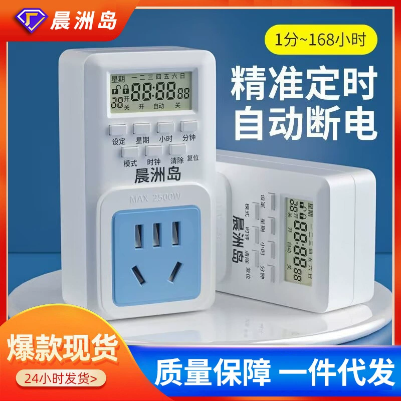 Источник Завод Chenzhou Island Timing Socket Интеллектуальный таймер зарядки Автоматическое отключение питания Цифровой дисплей Таймер розетки
