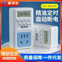 1688智能节能定时插座采购指南
